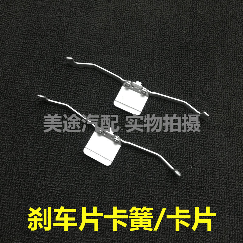 适用福特麦克斯 麦柯斯 S-MAX前轮刹车片卡子 回位卡簧