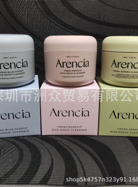 arencia洗面奶绿色年糕洁面膏植物萃取深层保湿清洁水润温和护肤