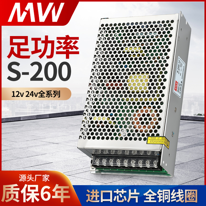 变压明伟直流200w12V24V开关电源