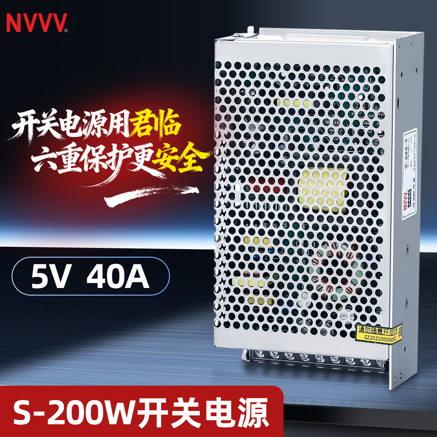 NVVVS-200W5VLED显示屏电源