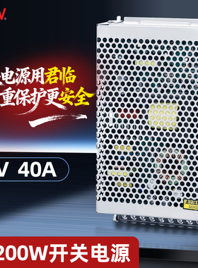 NVVV S-200W-5V 40A开关电源LED显示屏专用工控交流AC转直流DC