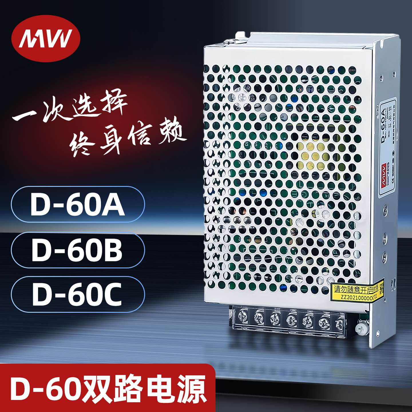 明伟正品60w开关电源测试推荐