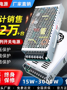 明伟220转24V开关电源12V监控S-y120/150/200/350W变压器DC5V直流