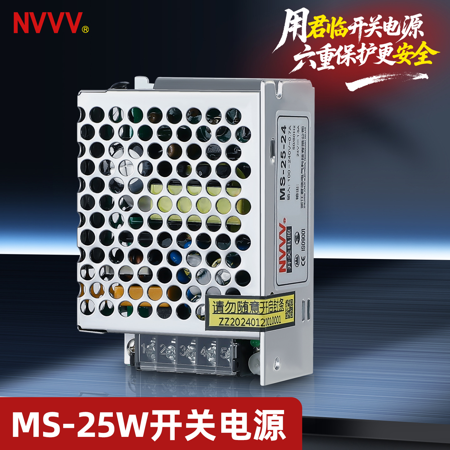 NVVVMS-25W迷你LED直流电源