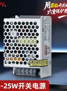 NVVV 开关电源MS-25W-24V 12V 5V单组输出迷你AC转DC15W直流LED灯