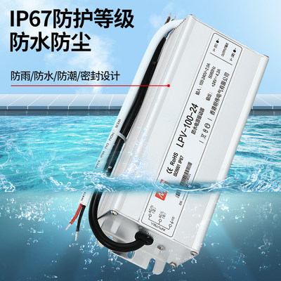 明伟IP67防水LPV-100/150/200/250/300-12V24V开关电源长条型户外