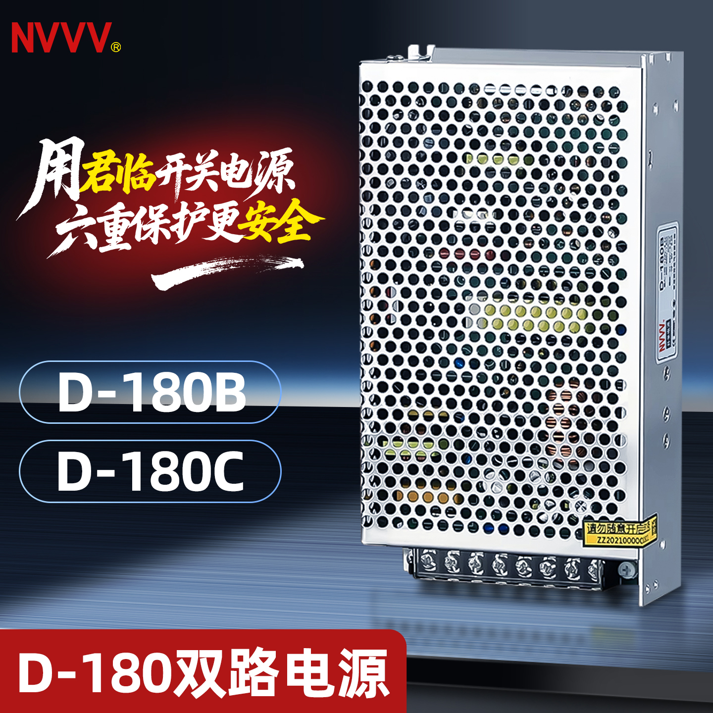 180W双组两路输出开关电源