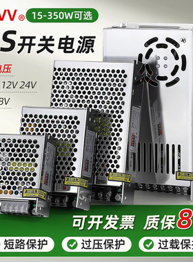 NVVV MS-35/350W 交流220V转5V12V24V开关电源18V监控门禁电机DC