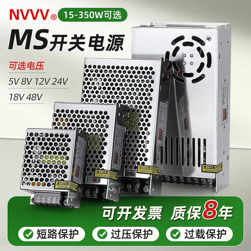 NVVV小体积MS-35/350W直流电源