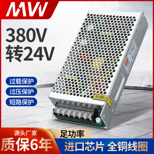 5A电梯电机集中供电DC直流 24V 120W 明伟380V转24V开关电源G