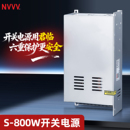 NVVV 800W大功率开关电源转DC24V36V48V60V65V工控集中LED灯条