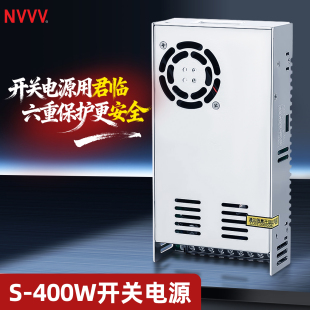 NVVV 400W12V24V36V48V60V监控变压器LED照明AC转DC LED开关电源S