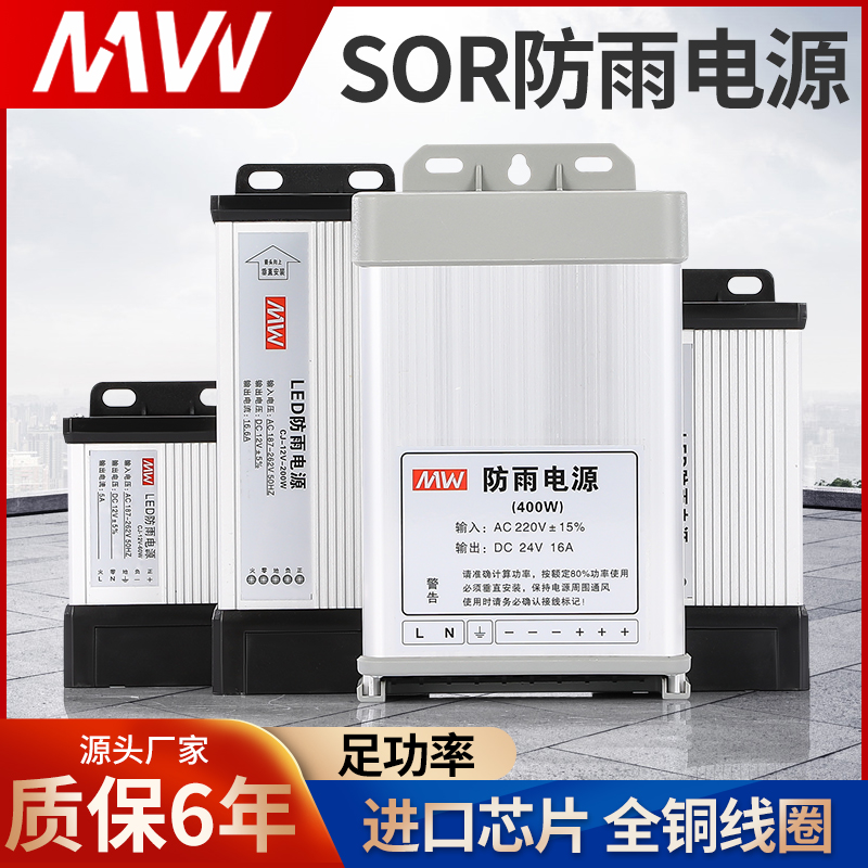 LED防雨电源12V400W40A350W开关电源LED广告发光字变压器广告牌 五金/工具 开关电源 原图主图