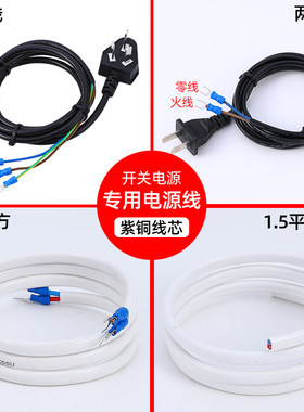 开关电源线两孔三孔国标纯铜