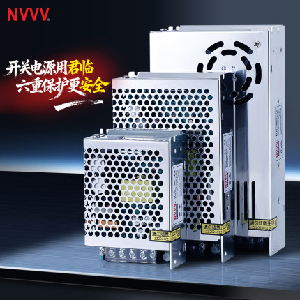 NVVV MS-25/350W监控220转5V12V24V开关电源18V灯带门禁电源直流