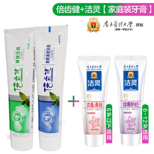 倍齿健植物牙膏 高亮清渍美白 儿童牙膏 洁灵固齿维C 南医大研制