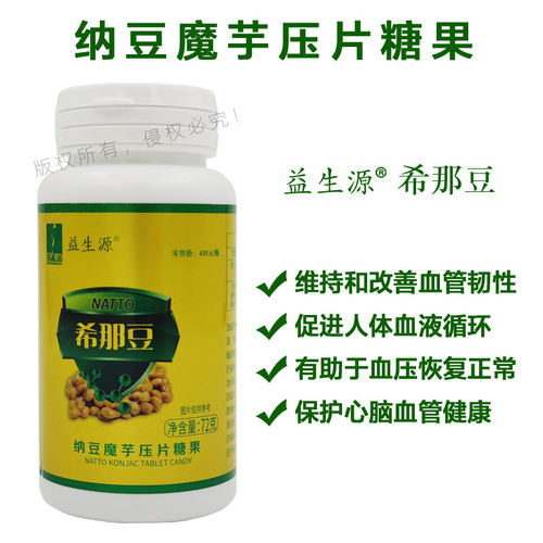 益生源纳豆魔芋压片糖果
