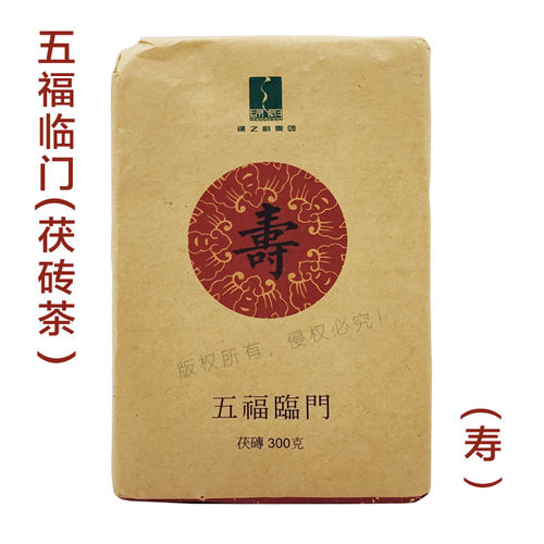 五福临门绿之韵三十九铺黑茶