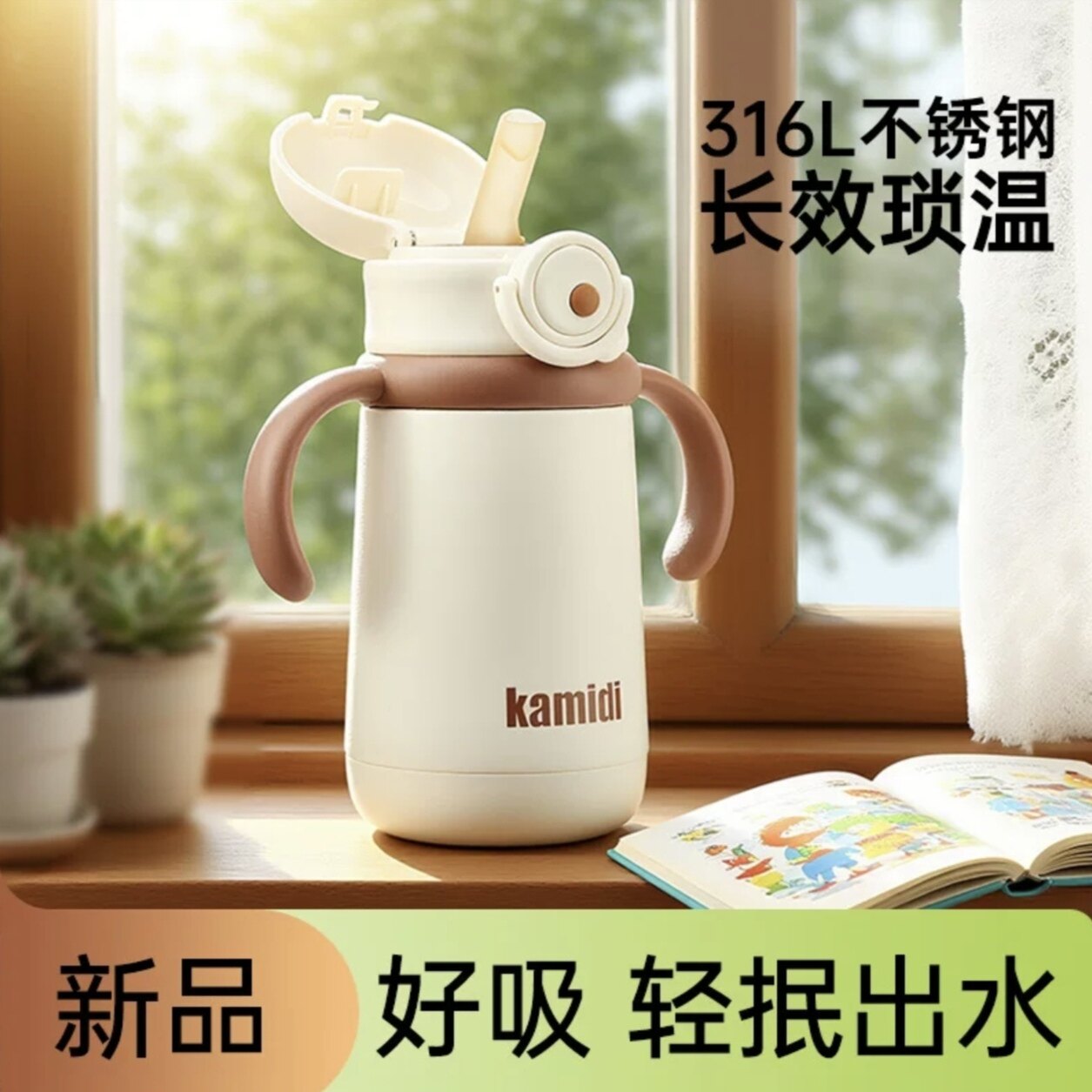 卡蜜迪宝宝保温杯奶瓶316不锈钢儿童吸管杯学饮杯大容量8个月以上