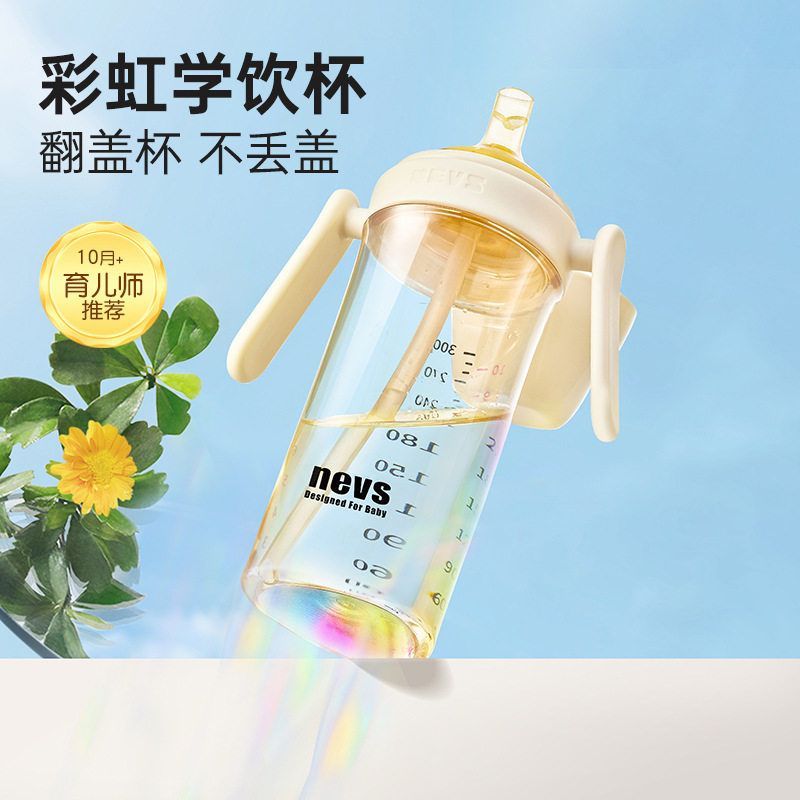 岁VS奶瓶月宝宝PPSU一彩虹奶瓶