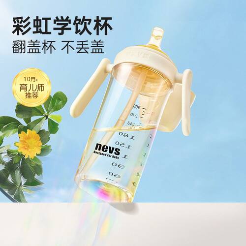 岁VS奶瓶月宝宝PPSU一彩虹奶瓶