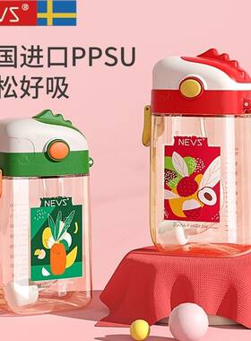 方形奶瓶直饮杯儿童水杯NEVS翻盖