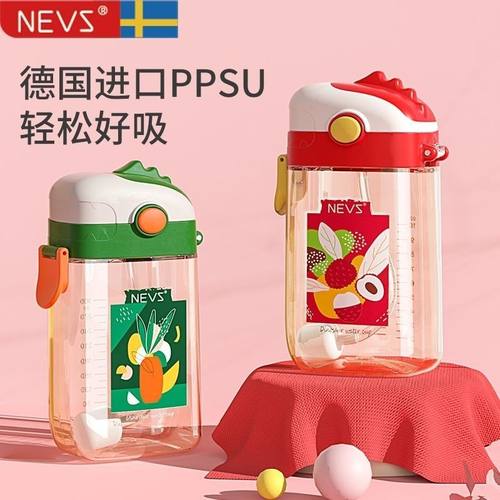 方形奶瓶直饮杯儿童水杯NEVS翻盖