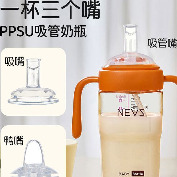 防胀气吸管奶瓶学饮杯NEVSPPSU
