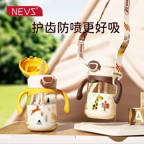 儿童学饮杯吸管直管尼维森PPSU