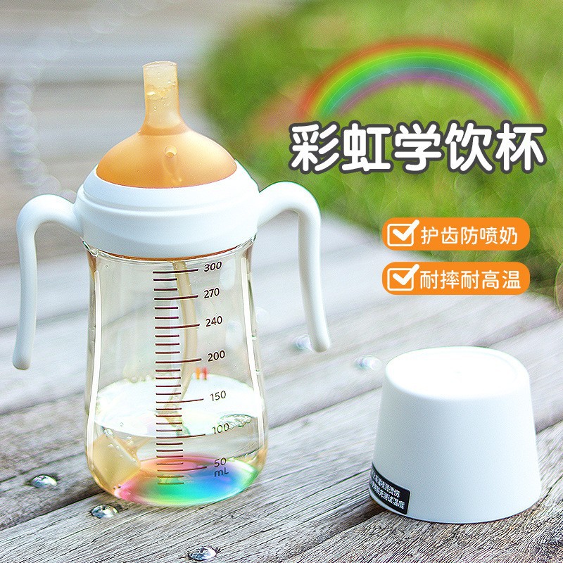 NEVS/尼维森彩虹瓶ppsu直饮吸管杯宝宝学饮奶瓶童6月-5岁喝水喝奶