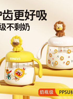 NEVS/尼维森吸管Ppsu学饮杯宝宝高颜值儿童水杯6个月喝水喝牛奶