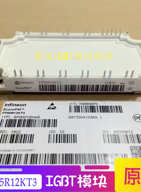 模块FP50R12KT3 FP75R12KE3 FP75R12KT4 BSM50GP120 FP40R12KT3G