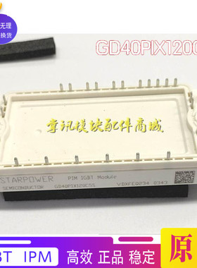模块GD40PIX120C5S GD40PIT120C5S 40PIY120C5S 40PIL120C5S全新