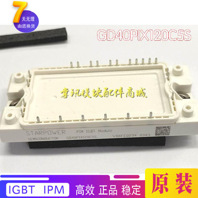 模块GD40PIX120C5S GD40PIT120C5S 40PIY120C5S 40PIL120C5S全新