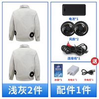 Чистый хлопок/светло-серый, 2 шт. + 1 комплект из 69 миллионов аксессуаров [сильный ураган 36 В, M690 000]