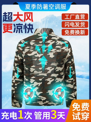 Хлопковый вентилятор, охлаждающая летняя куртка для работы