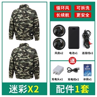 6-й класс] 2 куска чистого хлопка/камуфляж + 1 комплект из 99 миллионов аксессуаров [36V Hurricane 018S]