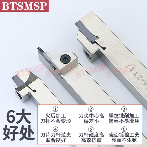割槽刀抗震刀切断切槽刀杆BTSMSP