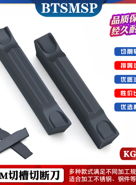 切槽切断刀片GMM1520MT-15外径切槽刀粒不锈钢割刀刀杆3mm槽刀