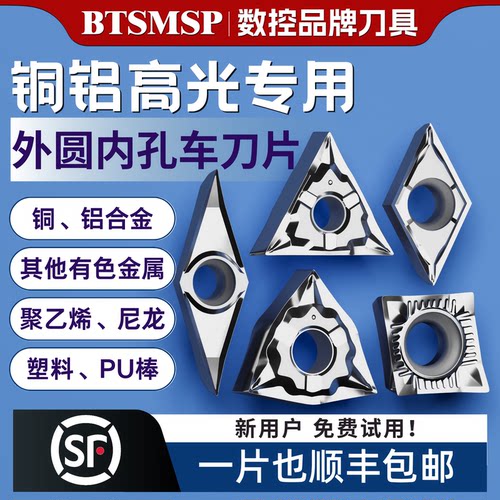 【高端精密刀具榜一】铜铝专用刀