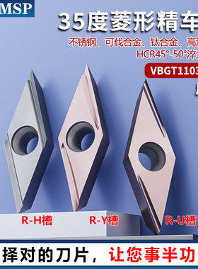 35度菱形外圆内孔精车刀VBGT1103反刀开槽不锈钢小零件精加工