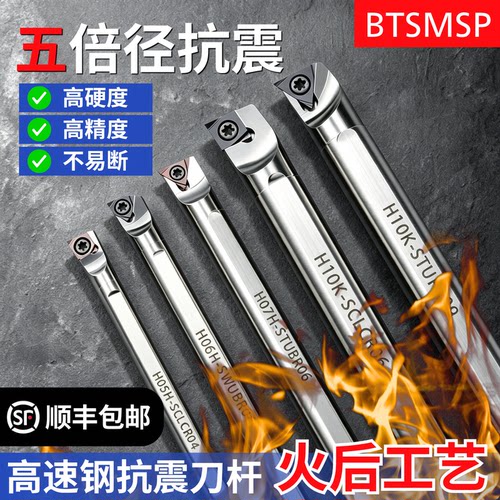 BTS数控内孔刀杆高速钢防震