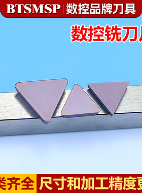 三角形方肩铣刀片不锈钢数控刀粒TPKN16/22大加工中心飞刀粒
