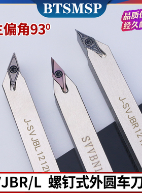 35度菱形刀杆数控外圆车刀杆走心机35度无偏头Svjbr刀杆抗震刀柄