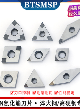 氮化硼CBN刀片金刚石超硬数控刀粒PCD淬火钢铸铁WN08TN16钢铝专用