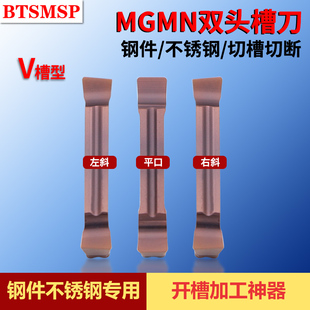 数控不锈钢切断刀头mgmn200数控切槽刀片车床切割刀粒切刀头端面
