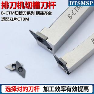 CTMASL1010切刀刀片切槽切断排刀端面槽刀CTBMA 数控车床走心机B