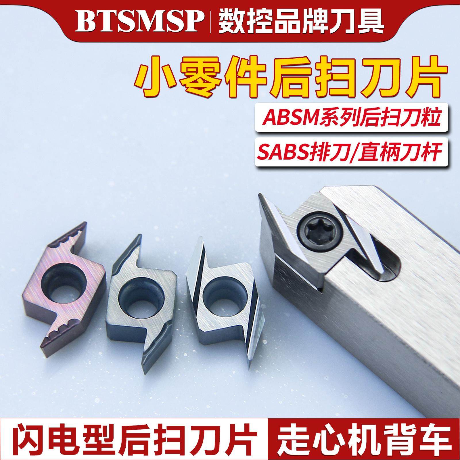 后扫刀片不锈钢钛合金铜铝车刀数控外圆车刀后扫刀杆ABS15R4015,五金/工具,圆车刀,淘宝优惠券,粉丝福利购,淘宝优惠卷