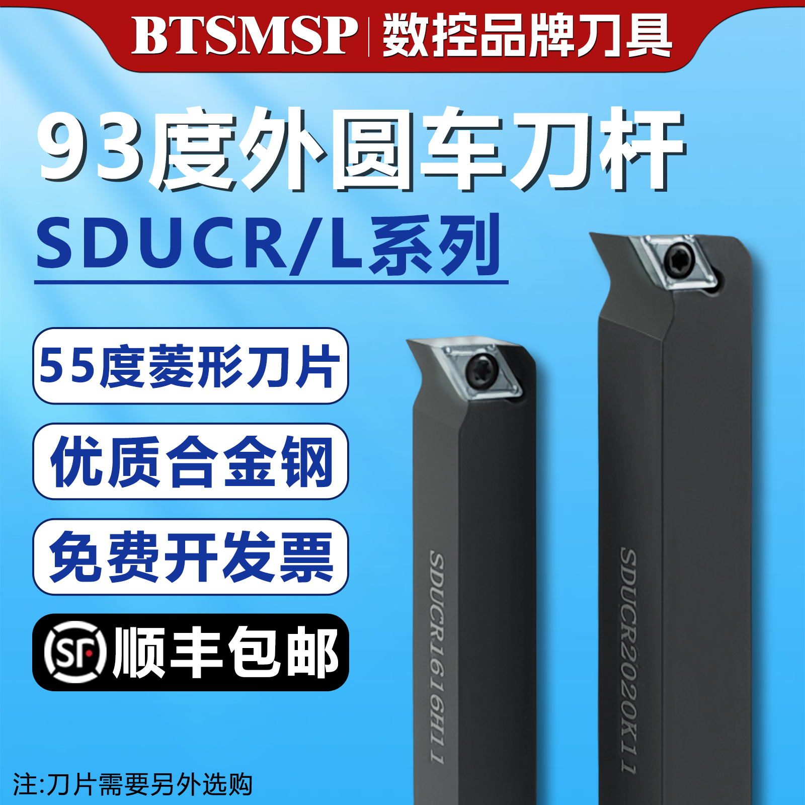 93度数控外圆车刀杆车床刀具