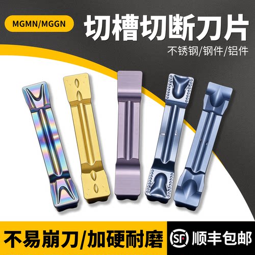 BTSMgmn300不锈钢切断刀片